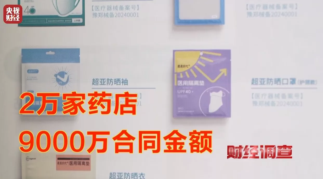 医保卡变“购物卡”?央视曝光“套”刷医保卡黑链条-第17张图片- 医保卡变“购物卡”?央视曝光“套”刷医保卡黑链条-第17张图片-