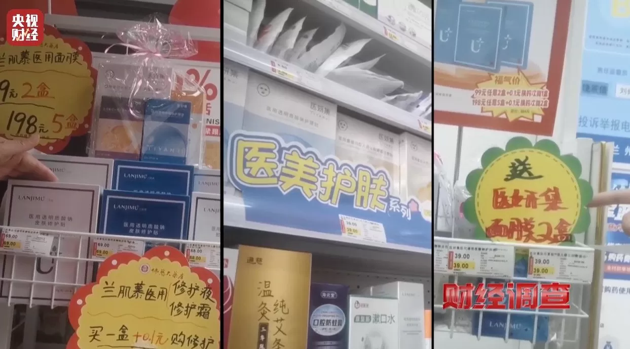 医保卡变“购物卡”?央视曝光“套”刷医保卡黑链条-第21张图片- 医保卡变“购物卡”?央视曝光“套”刷医保卡黑链条-第21张图片-