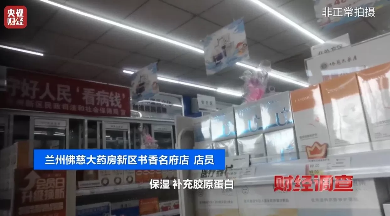 医保卡变“购物卡”?央视曝光“套”刷医保卡黑链条-第23张图片- 医保卡变“购物卡”?央视曝光“套”刷医保卡黑链条-第23张图片-