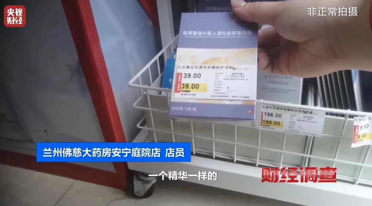 医保卡变“购物卡”?央视曝光“套”刷医保卡黑链条-第24张图片- 医保卡变“购物卡”?央视曝光“套”刷医保卡黑链条-第24张图片-