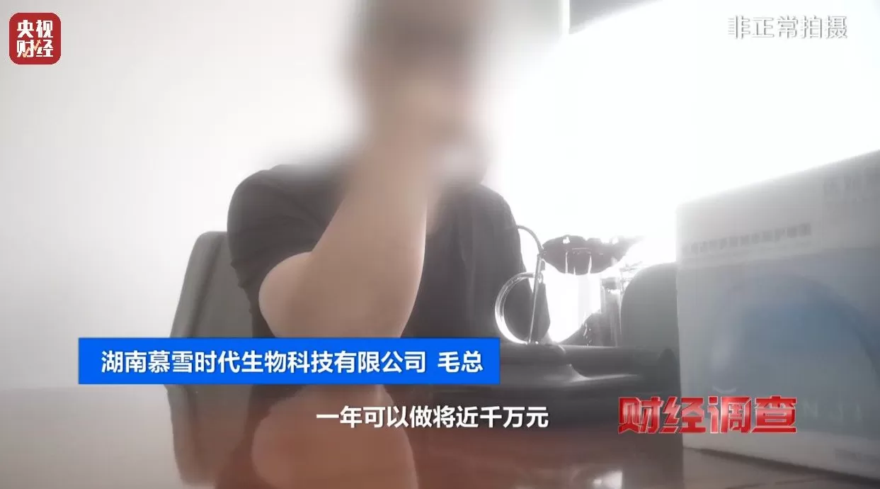 医保卡变“购物卡”?央视曝光“套”刷医保卡黑链条-第26张图片- 医保卡变“购物卡”?央视曝光“套”刷医保卡黑链条-第26张图片-