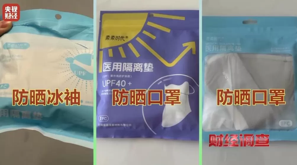 防晒品穿“马甲”进药店企业钻医保漏洞拿下9000万大单-第1张图片-