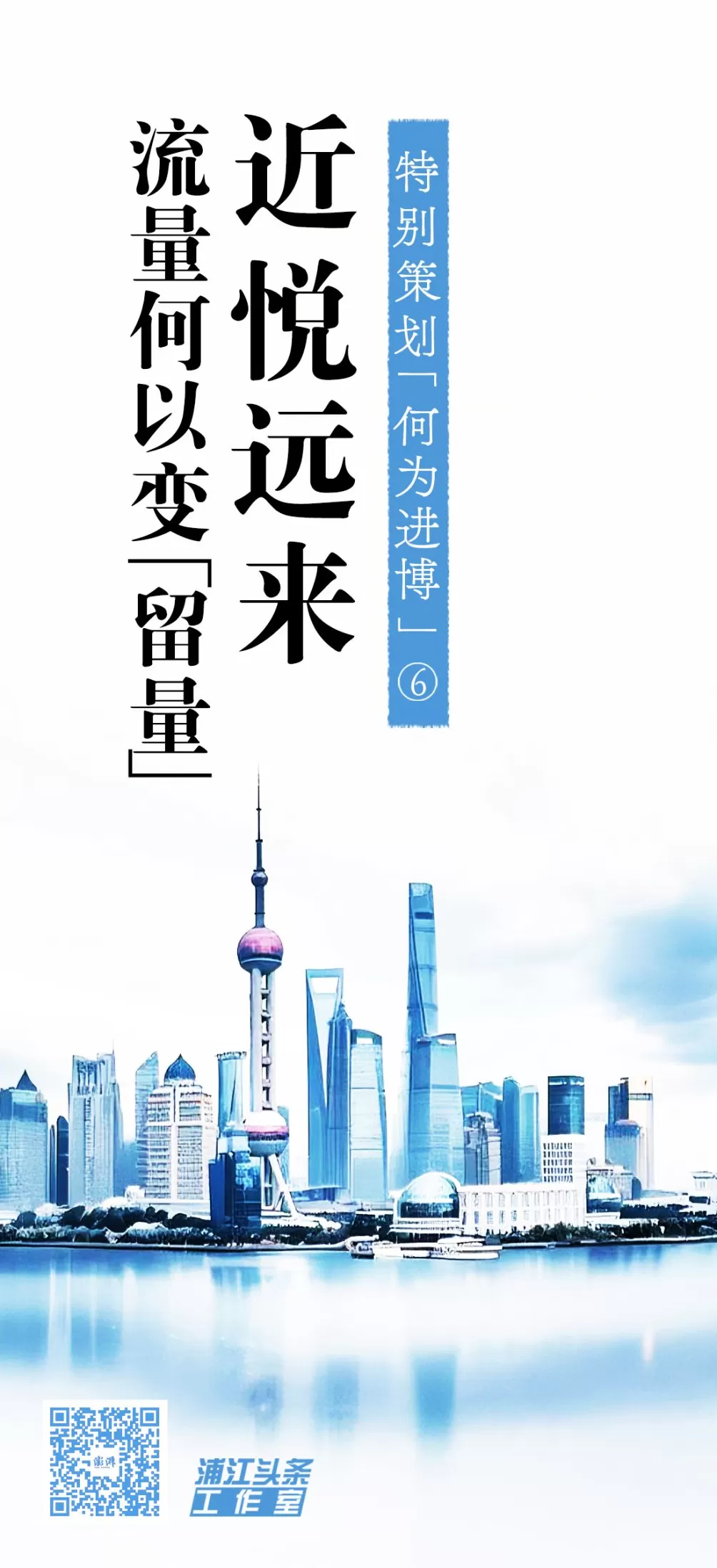 何为进博|近悦远来,流量何以变“留量”-第1张图片- 何为进博|近悦远来,流量何以变“留量”-第1张图片-