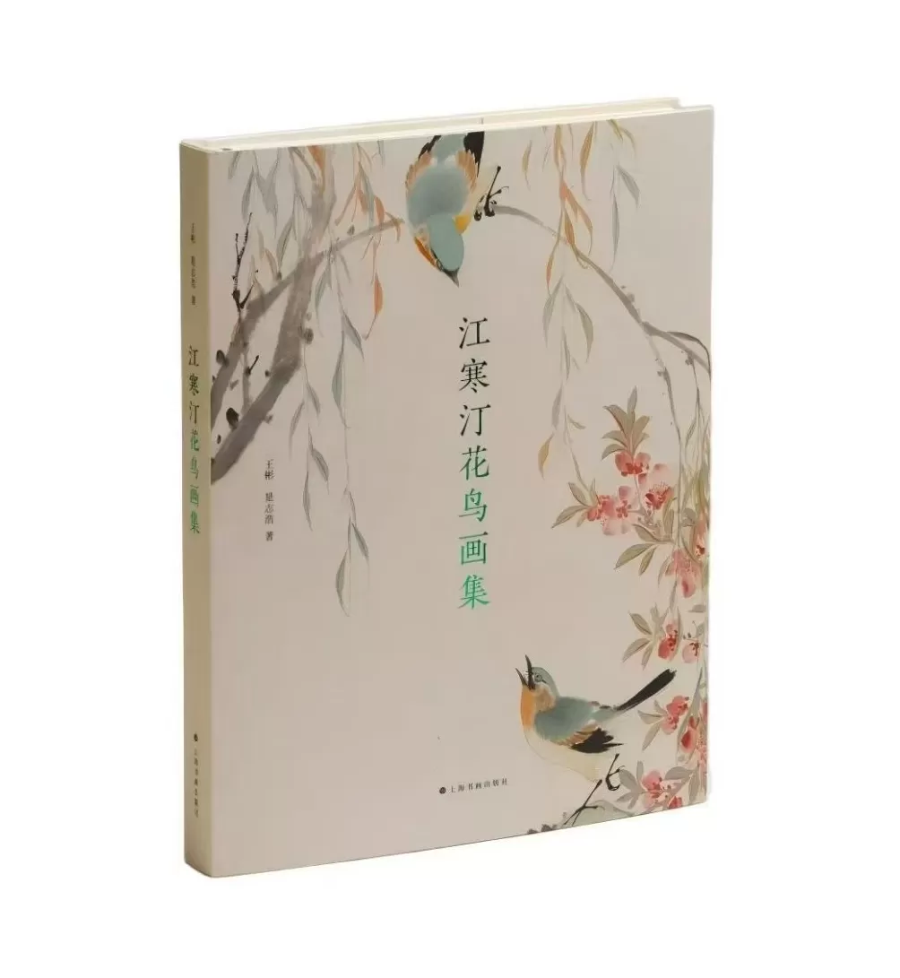 海上画派“四大花旦”之一江寒汀的朋友圈-第11张图片- 海上画派“四大花旦”之一江寒汀的朋友圈-第11张图片-