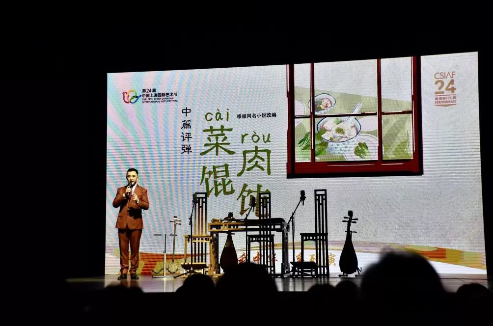 看完电影再来听评弹,评弹版《菜肉馄饨》也包好上桌了-第3张图片- 看完电影再来听评弹,评弹版《菜肉馄饨》也包好上桌了-第3张图片-