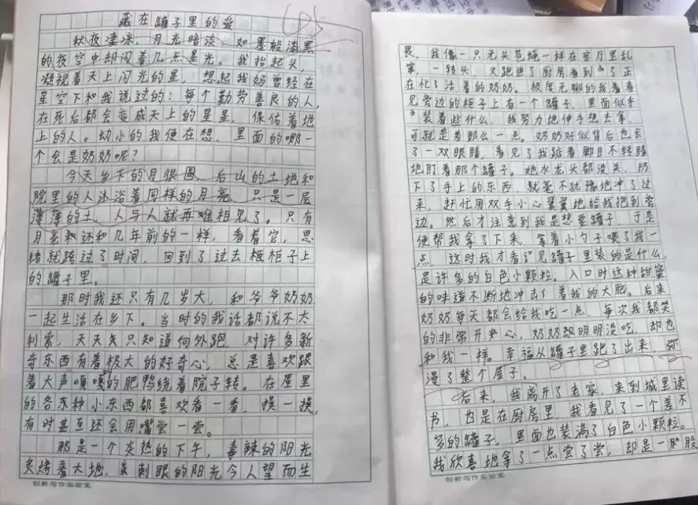 14岁初中生作文《藏在罐子里的爱》看哭全网-第1张图片-