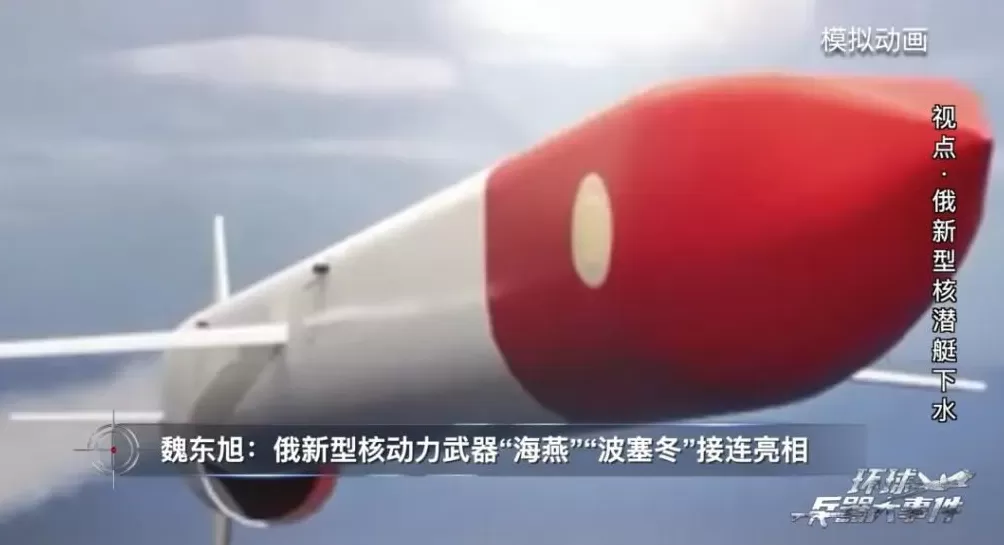 俄新型核潜艇下水！实力究竟如何？-第3张图片-