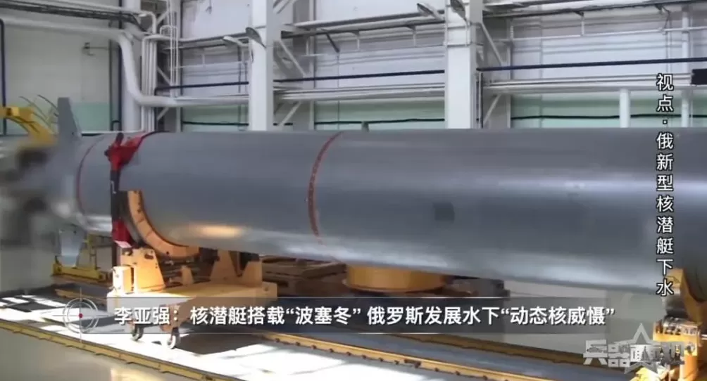 俄新型核潜艇下水！实力究竟如何？-第2张图片-