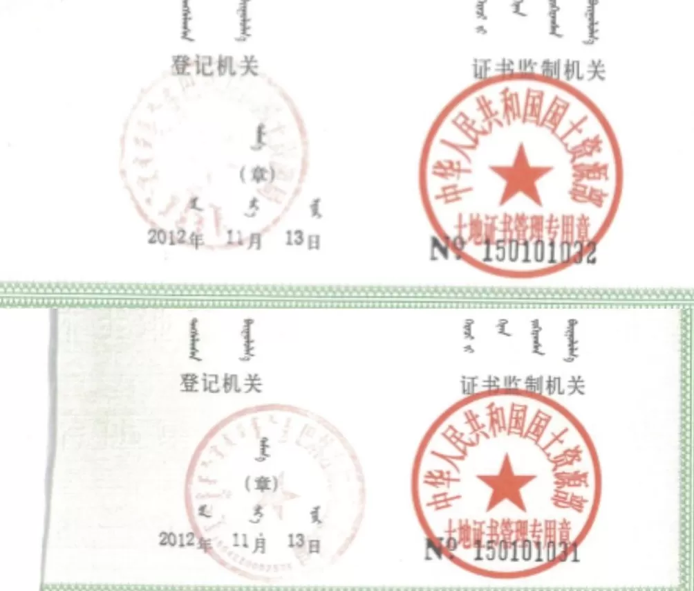 从村民冲突走向行政司法程序:内蒙古赤峰两村半个多世纪的土地之争-第3张图片- 从村民冲突走向行政司法程序:内蒙古赤峰两村半个多世纪的土地之争-第3张图片-