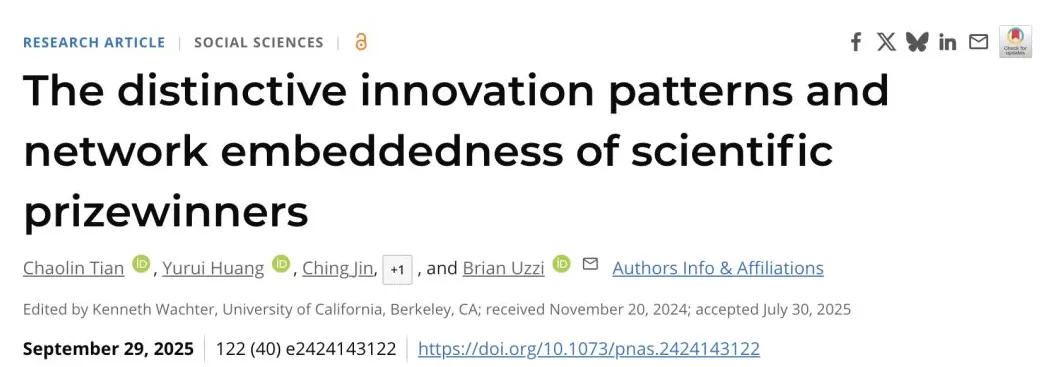科学奖得主的共同特征：更松散的合作网络，更大胆的知识重组-第2张图片-
