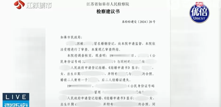 江苏一女子换领身份证,发现竟和妹夫“结婚”30余年-第5张图片- 江苏一女子换领身份证,发现竟和妹夫“结婚”30余年-第5张图片-