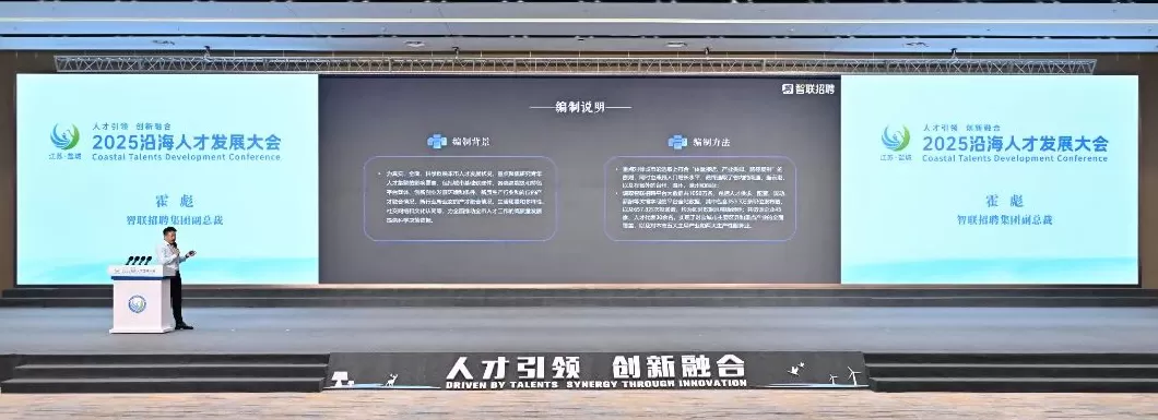 连续15年向海内外英才发出邀请，2025江苏·盐城沿海人才发展大会举行-第6张图片-