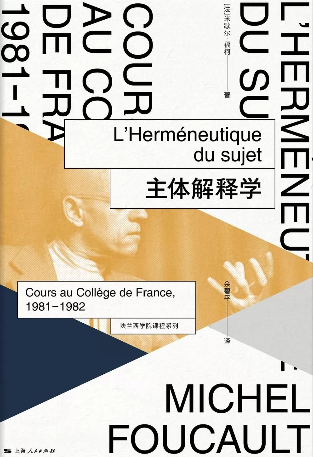 白虎评《生命的尺度》｜在死亡与技术之间思考-第8张图片-