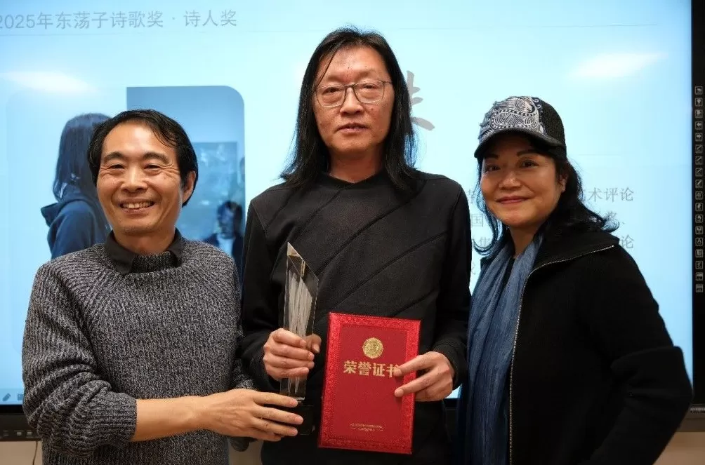 “办成中国的百年诗歌奖”,第九届东荡子诗歌奖颁出-第1张图片- “办成中国的百年诗歌奖”,第九届东荡子诗歌奖颁出-第1张图片-