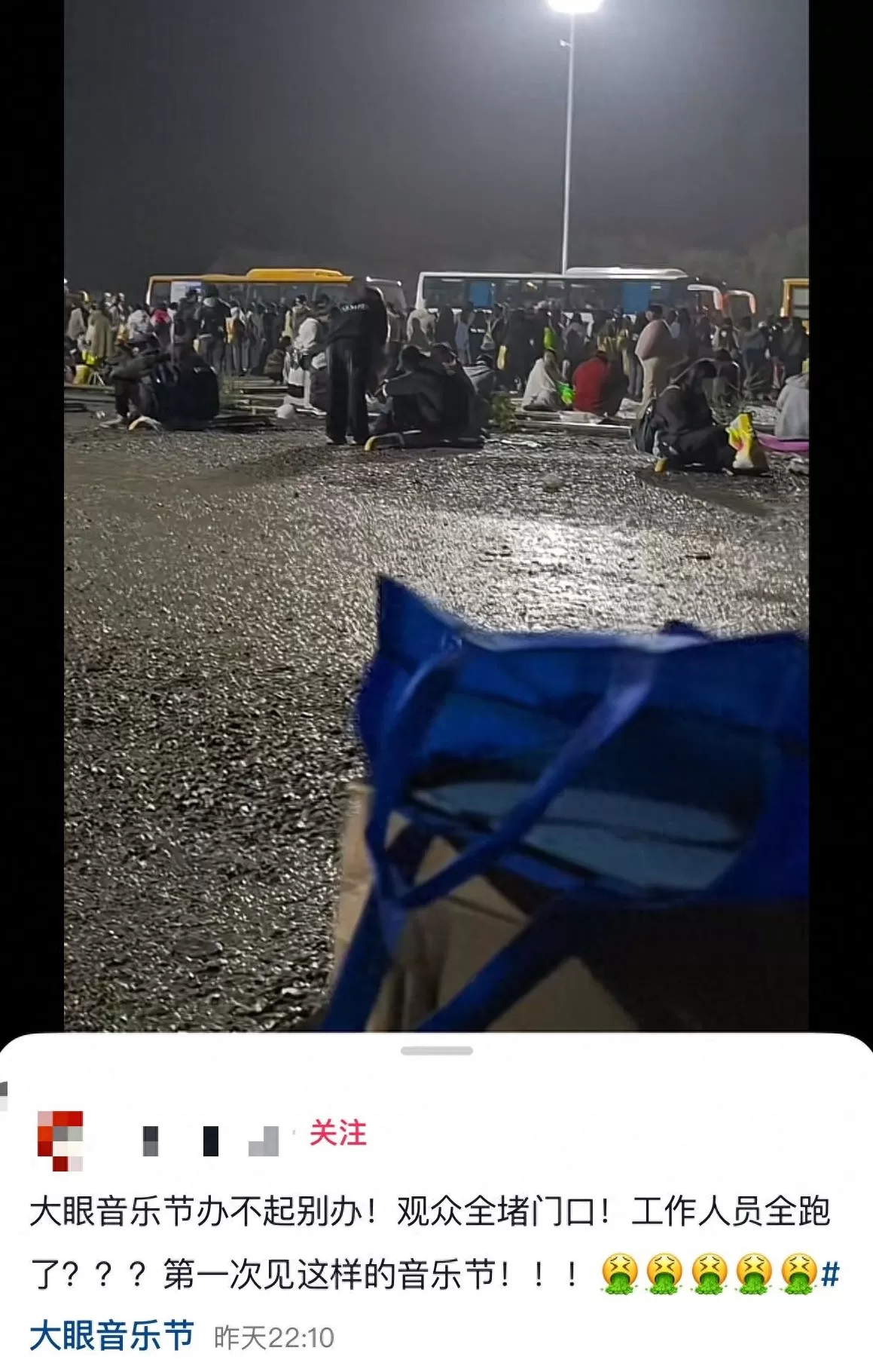 南京音乐节后游客滞留却先送走工作人员?最新回应:确实存在接驳车延误-第1张图片- 南京音乐节后游客滞留却先送走工作人员?最新回应:确实存在接驳车延误-第1张图片-