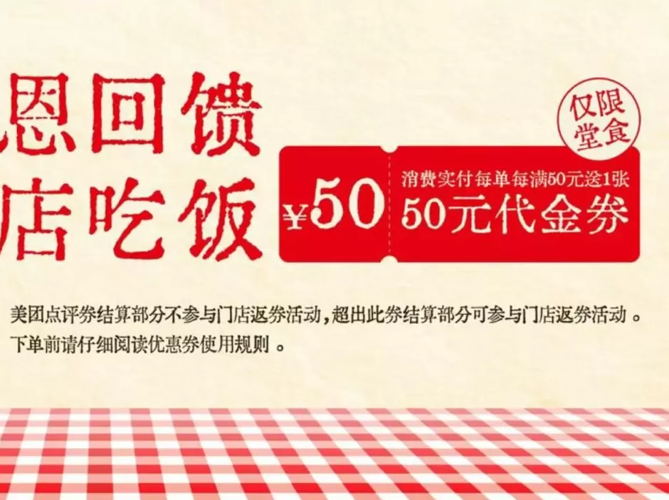 一个月闭店近10家，西贝工作人员回应；郑州门店目前均正常营业，消费券活动继续-第2张图片-