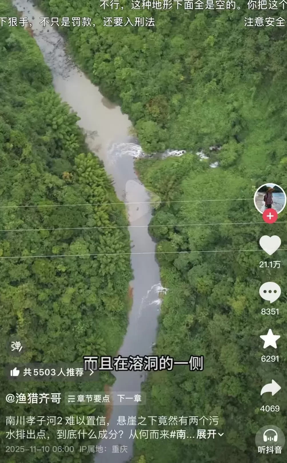 重庆孝子河一峡谷段水体呈灰黑色,当地通报:正排查源头-第2张图片- 重庆孝子河一峡谷段水体呈灰黑色,当地通报:正排查源头-第2张图片-