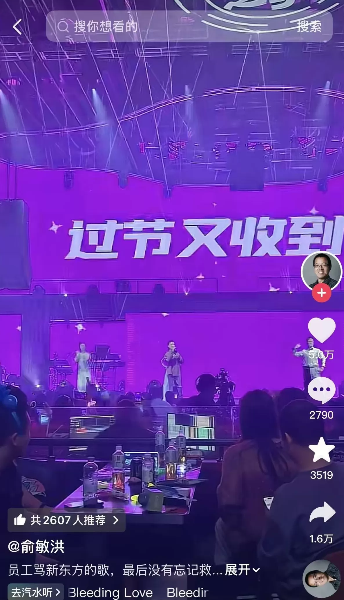 新东方员工再出新歌“骂”公司，俞敏洪曾奖励12万-第1张图片-