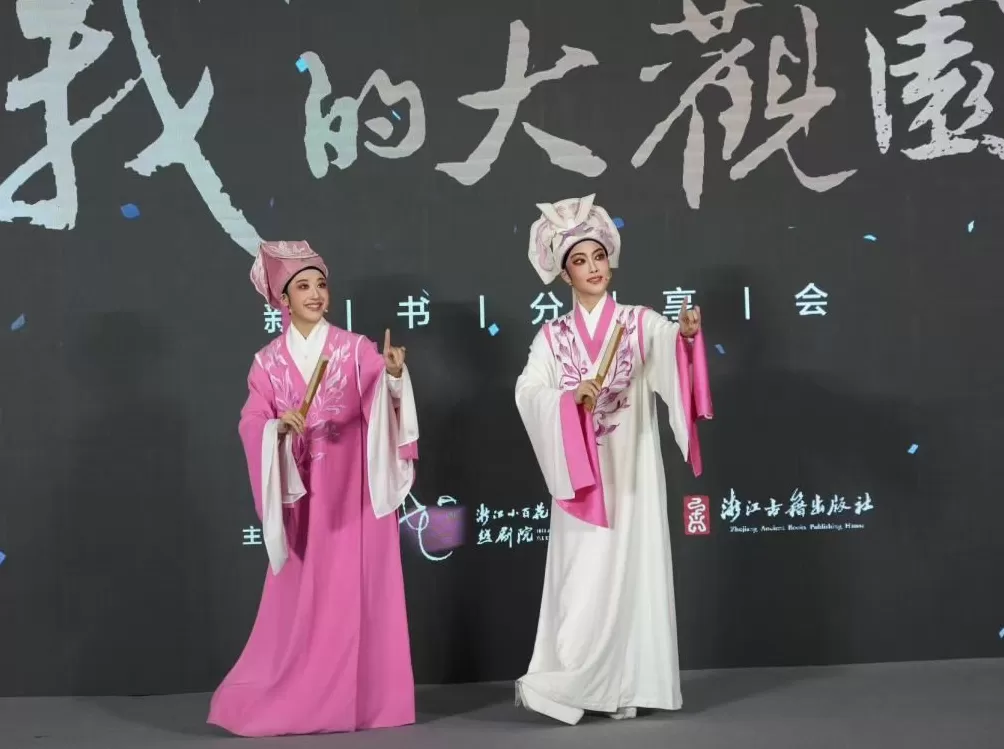 青春越剧《我的大观园》纪念图书出版,且听越韵演大观-第5张图片- 青春越剧《我的大观园》纪念图书出版,且听越韵演大观-第5张图片-