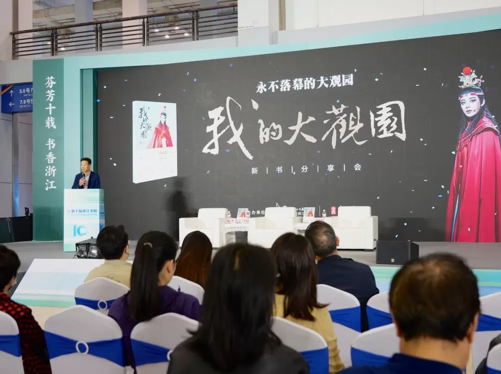 青春越剧《我的大观园》纪念图书出版,且听越韵演大观-第4张图片- 青春越剧《我的大观园》纪念图书出版,且听越韵演大观-第4张图片-