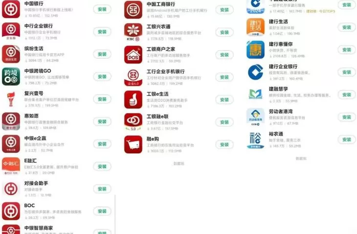 马上评｜银行App瘦身，也是为用户减负-第1张图片-