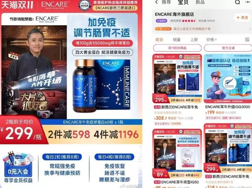 刘嘉玲喊话淘宝、天猫侵权梁朝伟，网店客服回应-第2张图片-