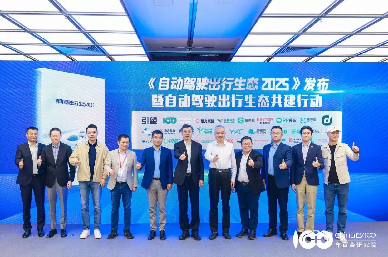 途虎养车亮相首届自动驾驶出行生态论坛：携手华为探索“自动驾驶+智能服务”新范式-第1张图片-