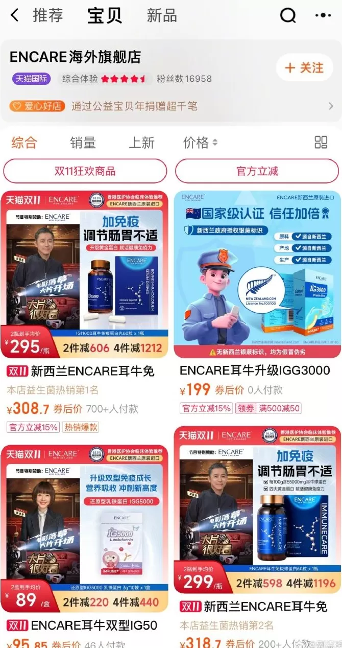 刘嘉玲质疑天猫商家侵权梁朝伟，相关店铺已下线-第3张图片-