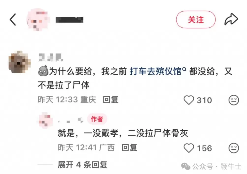 打网约车去殡仪馆得多加钱，这合理吗？-第6张图片-