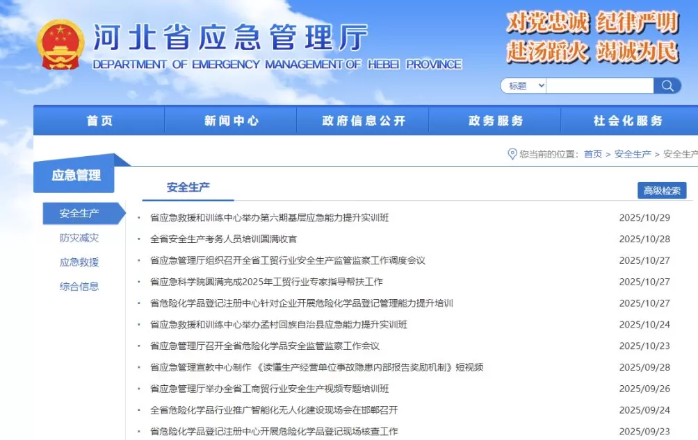 旁白｜一份事故调查报告引出的“隐藏式公开”法-第1张图片-