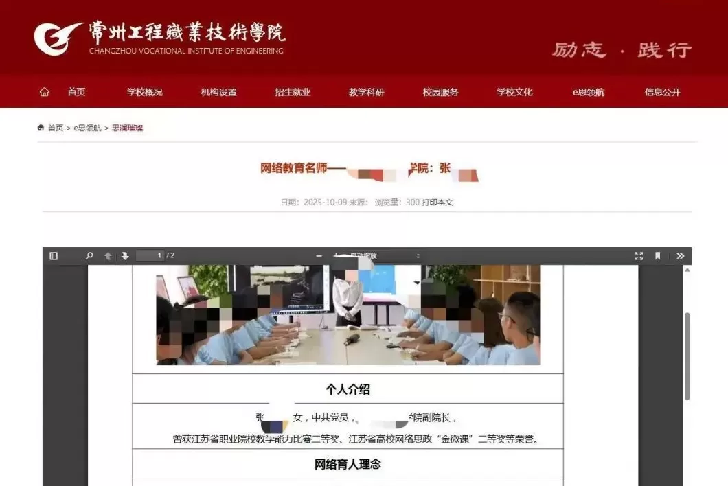 常州一高校招聘2名教师，进入体检环节的均为本校教师，校方：不存在萝卜岗-第3张图片-