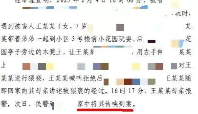 河南一有强奸前科老人猥亵幼女获刑二年，受害者家属申请抗诉-第2张图片-