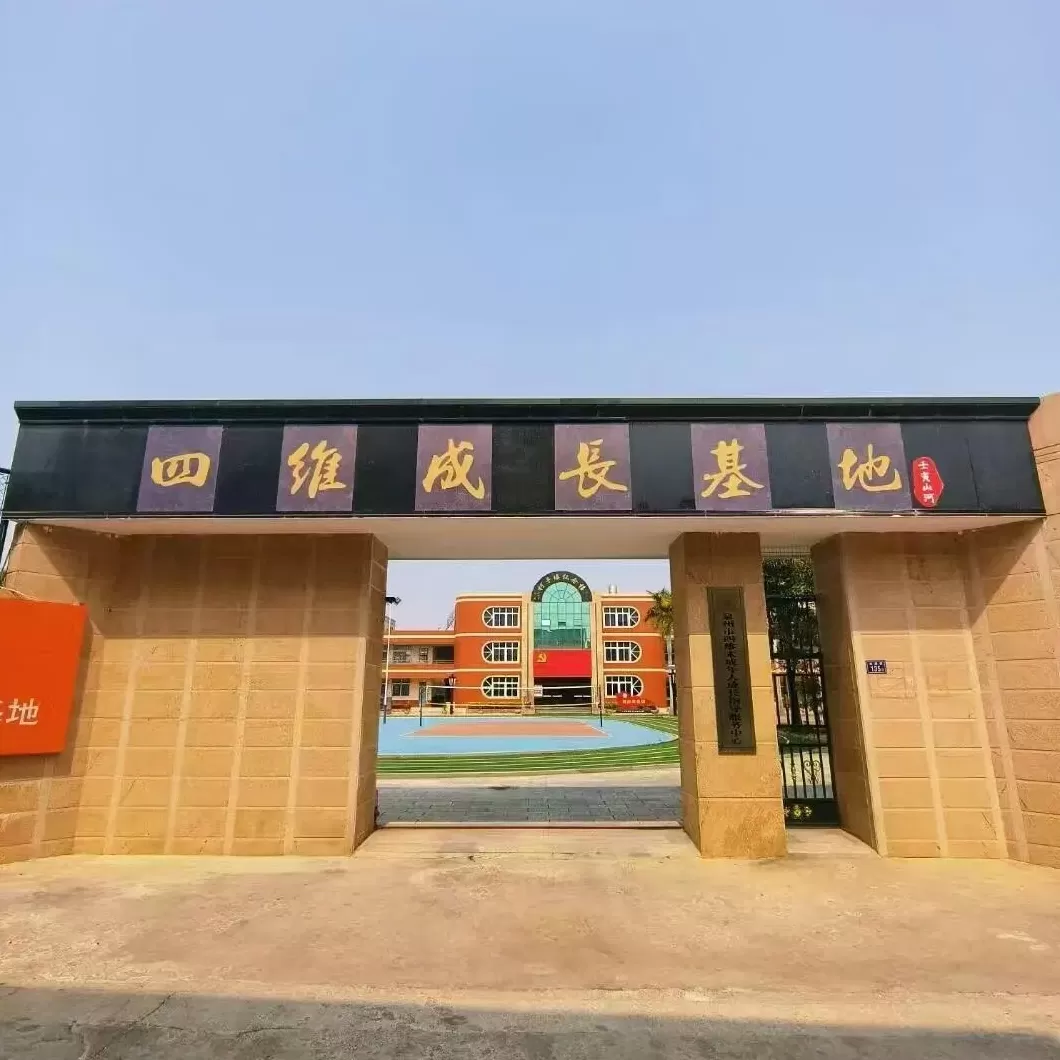 起底泉州“四维成长基地”：号称专治厌学、网瘾，动辄殴打关小黑屋-第1张图片-