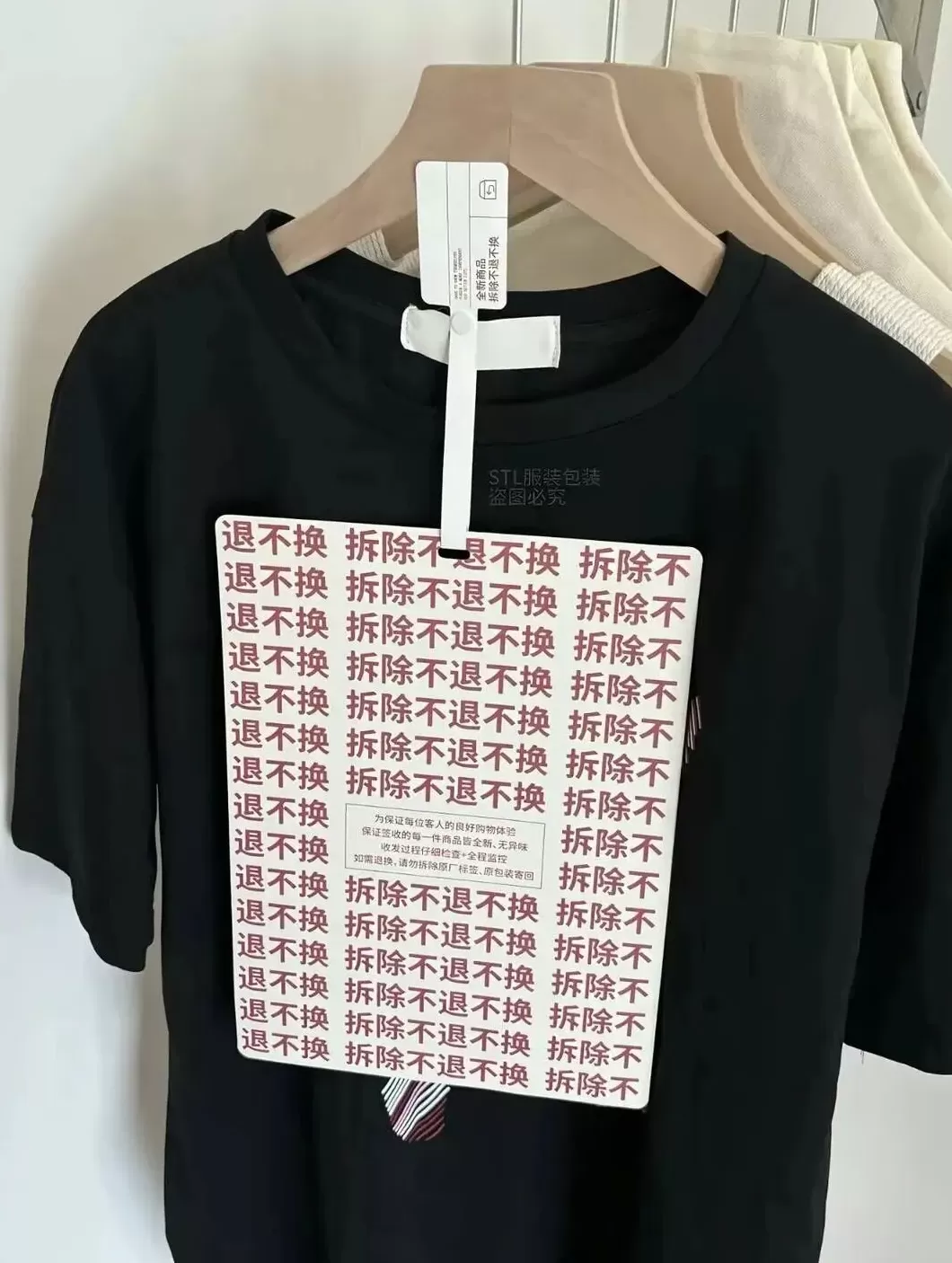 商家挂巨型吊牌应对恶意退货，光明网：电商经济，更需要诚信-第1张图片-