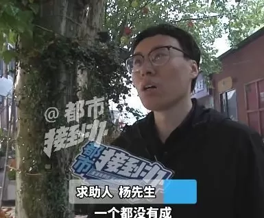 35岁大学老师花7980元相亲，连见6位女生全被拒，要求机构退款-第1张图片-