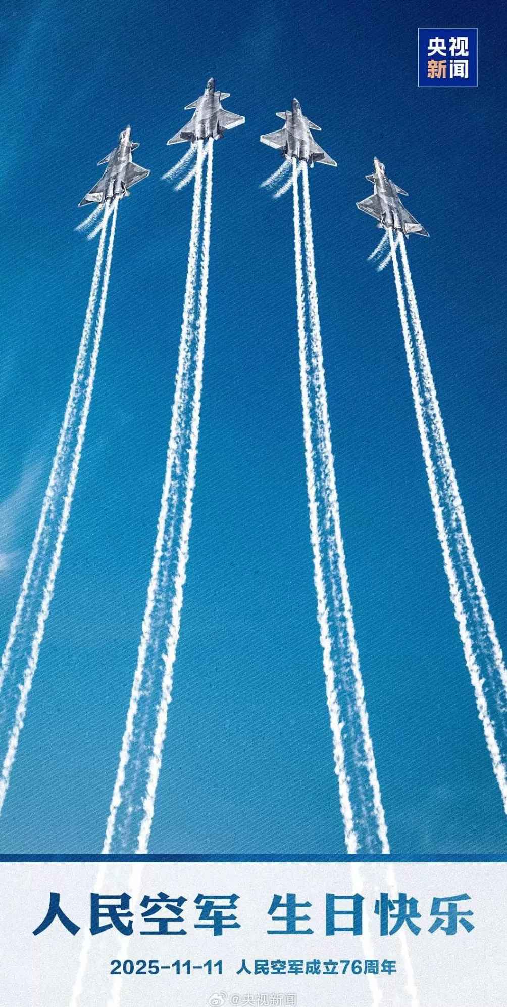 今天，祝人民空军生日快乐！-第1张图片-