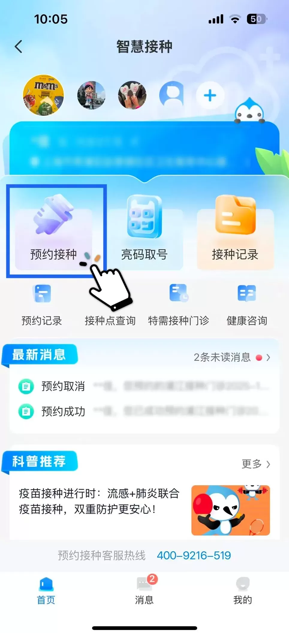 满13周岁女孩可免费接种双价HPV疫苗，上海推进情况如何？-第2张图片-