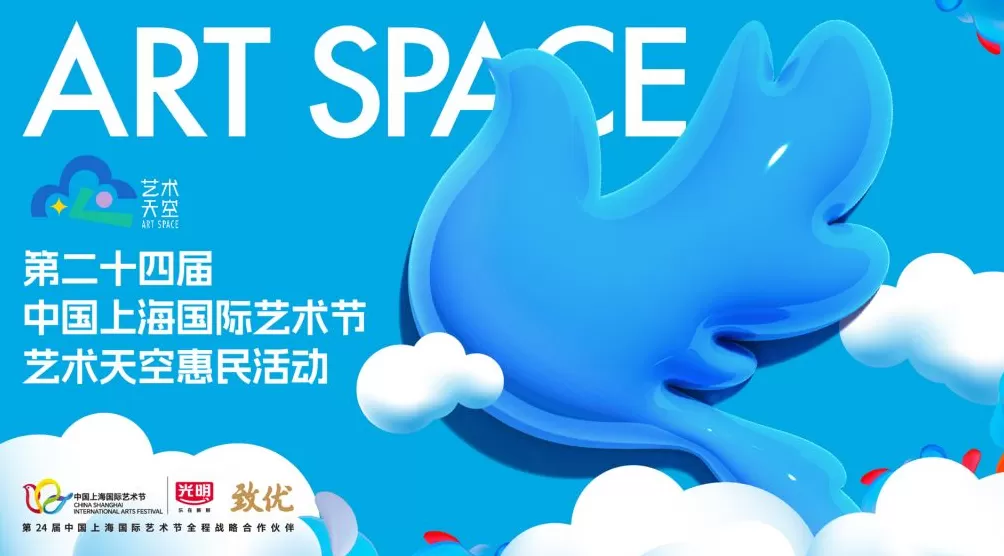 “艺术天空”打通艺术与生活的“最后一公里”-第1张图片- “艺术天空”打通艺术与生活的“最后一公里”-第1张图片-