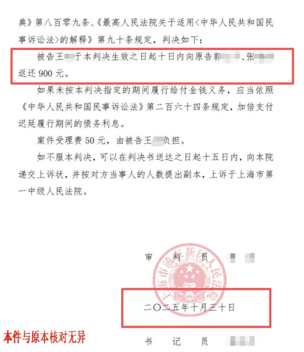 19岁男生“错付车费索要无果”后自杀，司机被判返还多收的900元，男生亲属再发声-第1张图片-