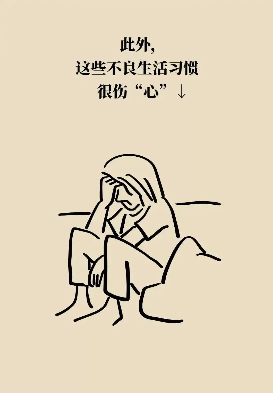 气温骤降，如何科学保养心血管？-第12张图片-