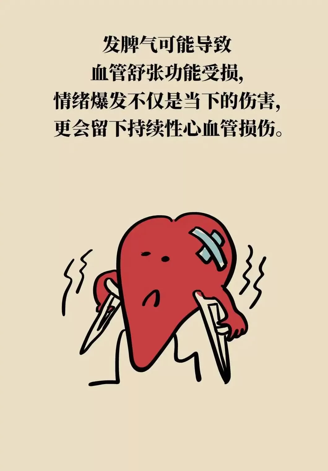 气温骤降，如何科学保养心血管？-第14张图片-