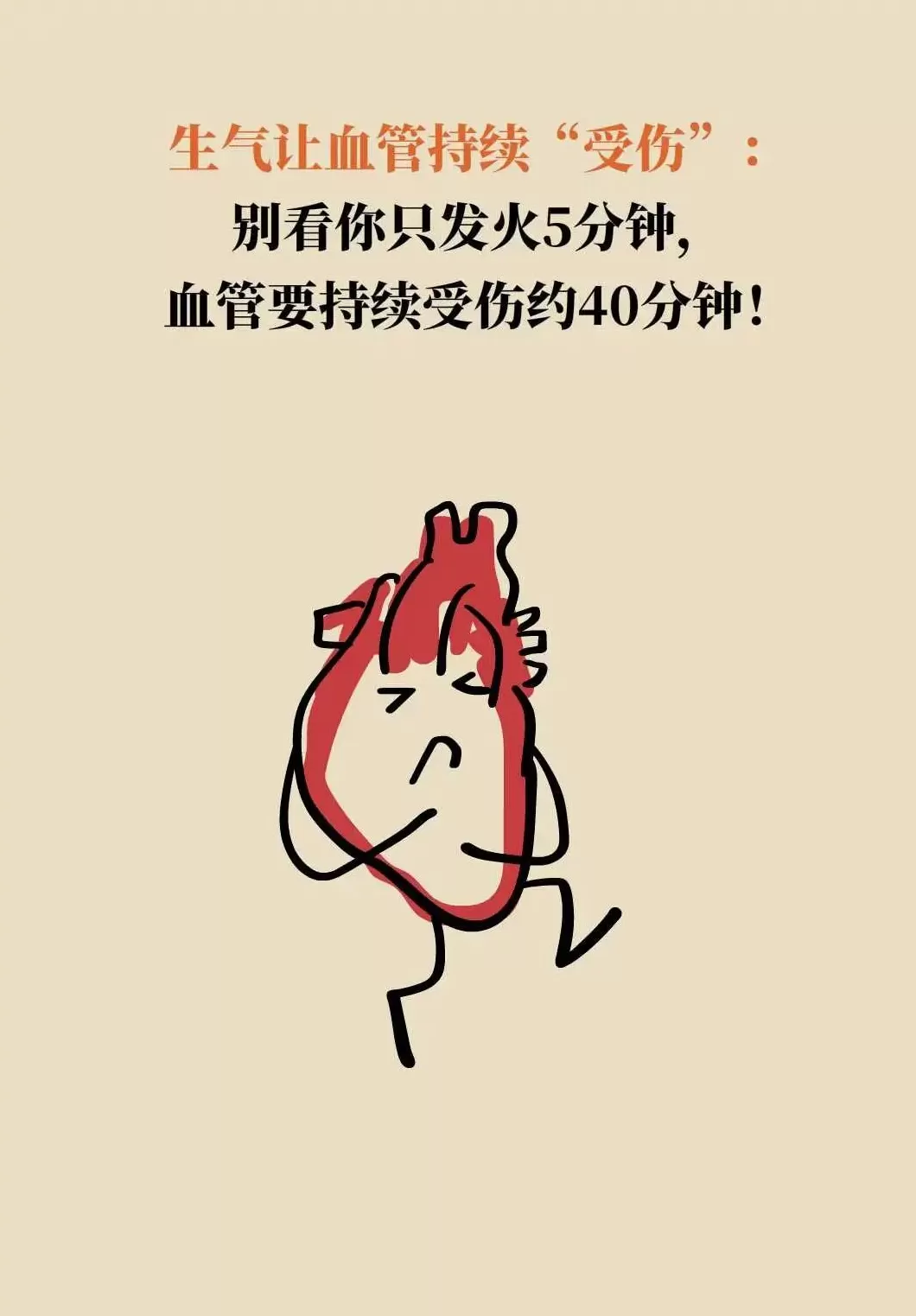 气温骤降，如何科学保养心血管？-第13张图片-