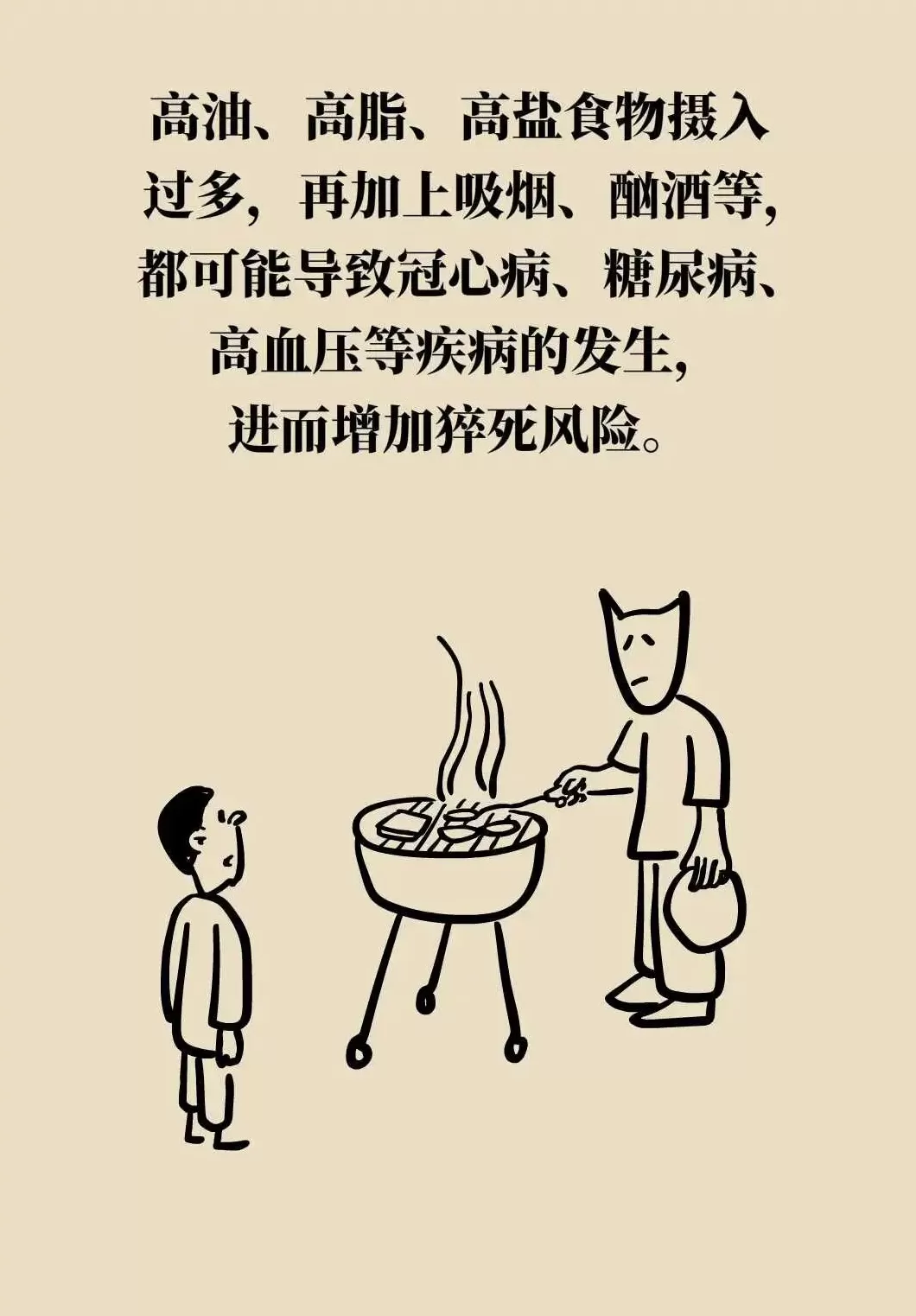 气温骤降，如何科学保养心血管？-第17张图片-