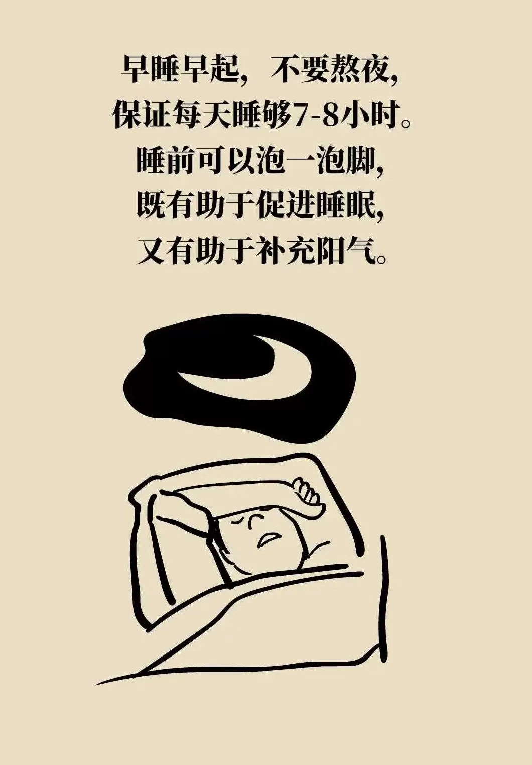 气温骤降，如何科学保养心血管？-第23张图片-