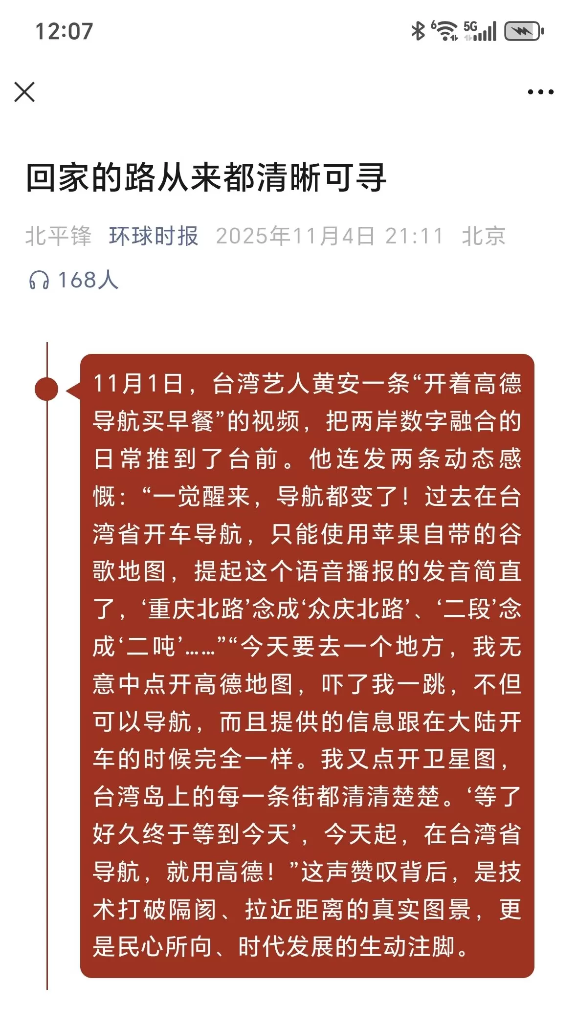 言短意长｜“让世界知道我们都是中国人”-第3张图片-