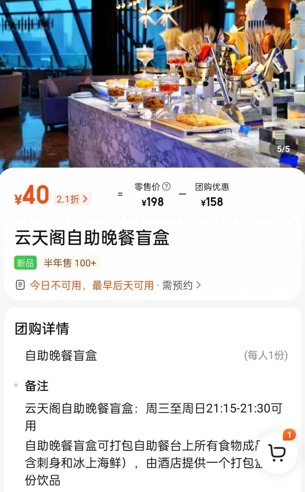 五星级酒店推“剩菜盲盒”:40元1份,大闸蟹、生蚝均可选-第2张图片- 五星级酒店推“剩菜盲盒”:40元1份,大闸蟹、生蚝均可选-第2张图片-