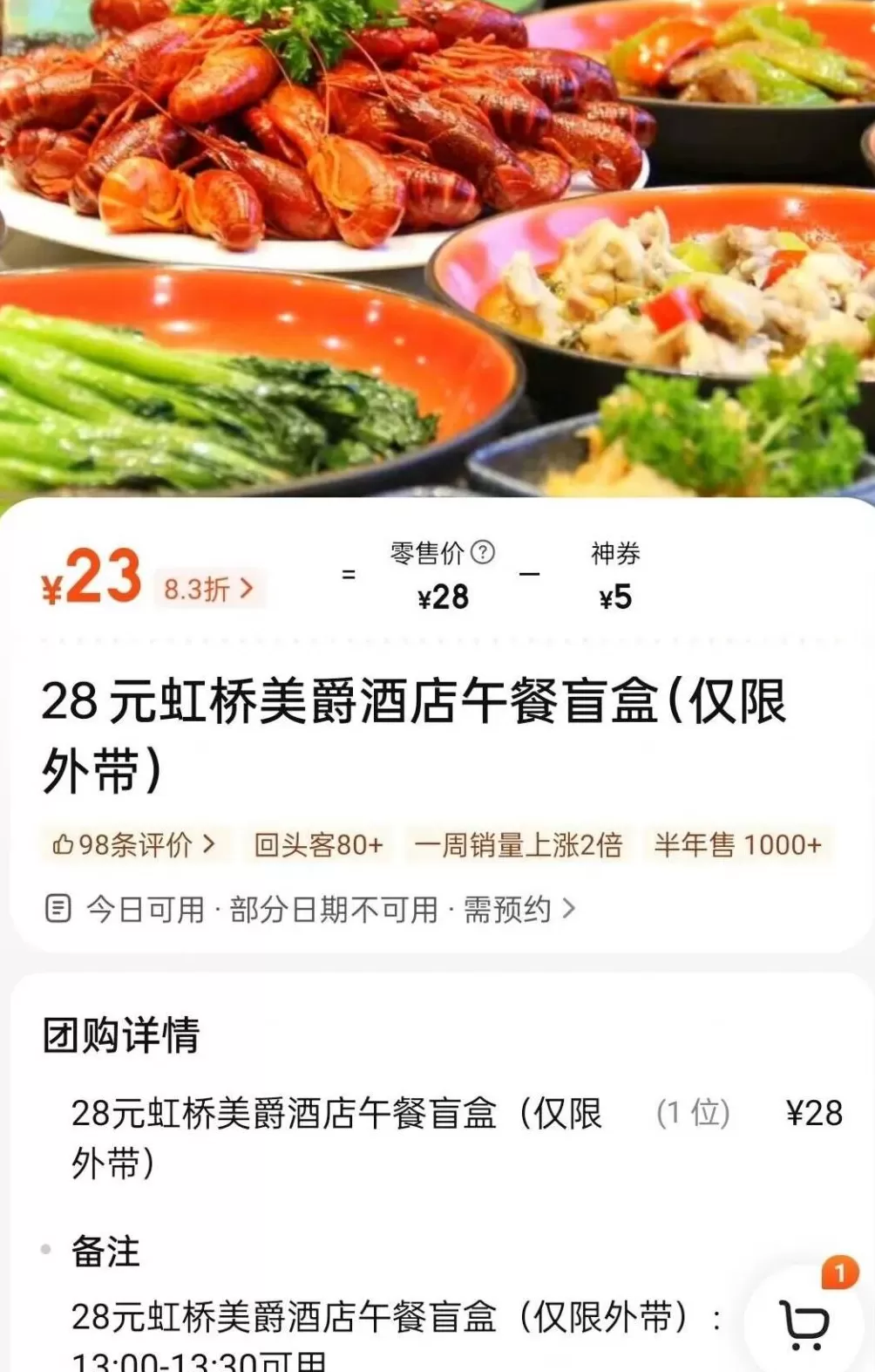 五星级酒店推“剩菜盲盒”:40元1份,大闸蟹、生蚝均可选-第4张图片- 五星级酒店推“剩菜盲盒”:40元1份,大闸蟹、生蚝均可选-第4张图片-