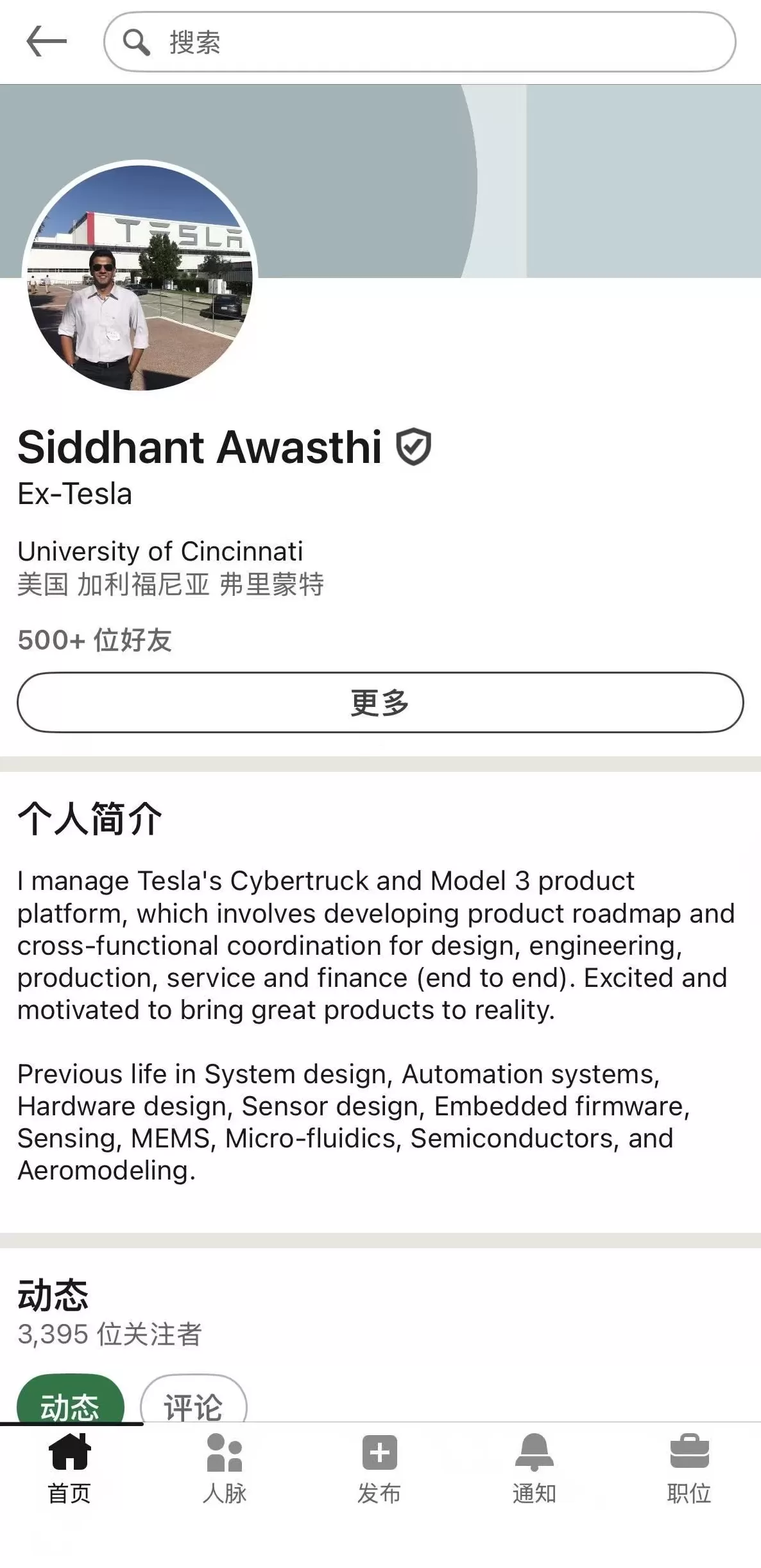 特斯拉一日损失两员老将，Cybertruck、Model Y项目负责人相继离职-第1张图片-