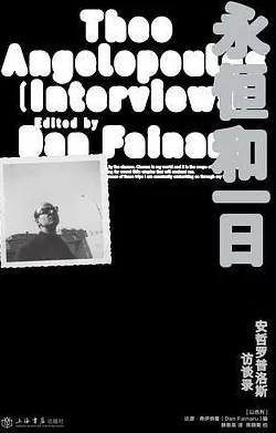 你还会凝视吗：刷屏时代，从安哲罗普洛斯的电影中找到失落的观看之道-第1张图片-