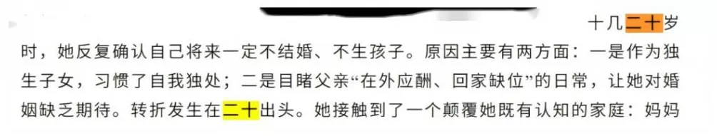 梁建章专访多孩家庭，并非一无是处-第11张图片-